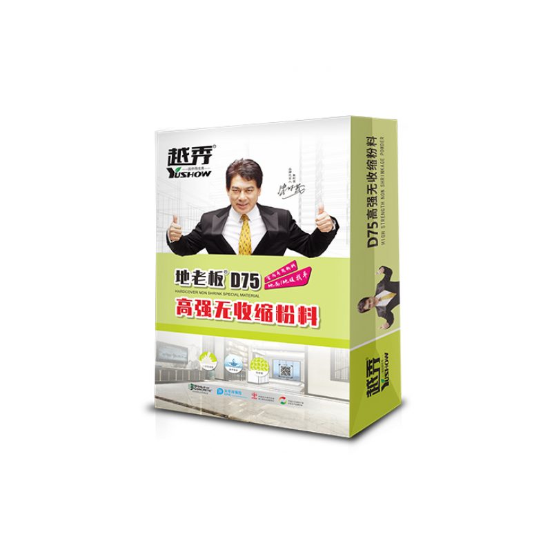 越秀D75高強無(wú)收縮粉料