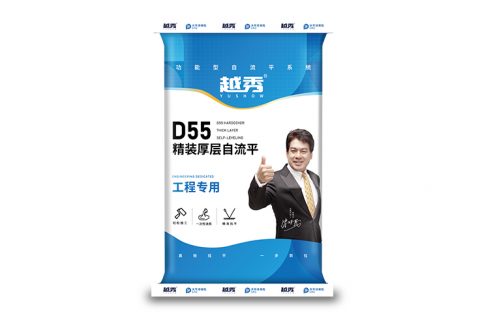 越秀D55精裝厚層自流平（工程專(zhuān)用）