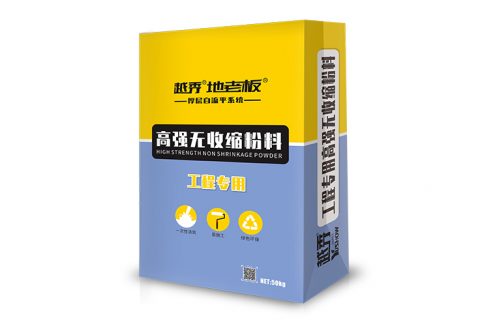 越秀工程專(zhuān)用高強無(wú)收縮粉料