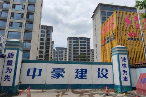 金華市濱江中天錦翠藍庭，施工面積：15000㎡